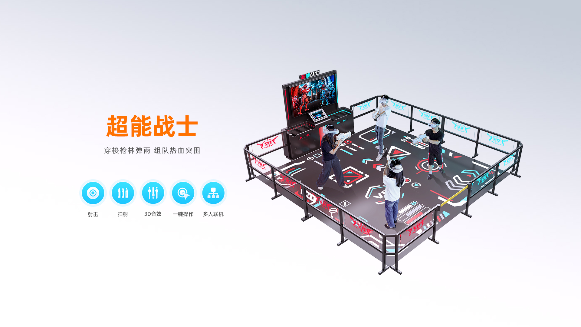 超能战士